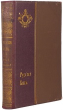 Конволют из двух изданий о российских Императорах Петре I и Александре I