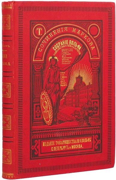 Очерки Крыма. Картины крымской жизни, природы и истории. Марков Е. ― ООО "Исторический Документ"