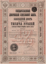 Государственный Дворянский Земельный Банк. 4% Закладной лист на 1000 рублей, 2-й выпуск, 2-ое десятилетие, 1896 год.