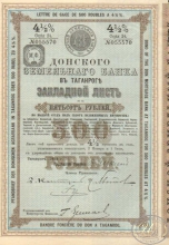 Донской Земельный Банк в Таганроге. Закладной лист на 500 рублей, 24-я серия, 1912 год.