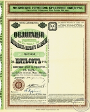 Московское Городское Кредитное общество. Облигация в 500 рублей, 1908 год.