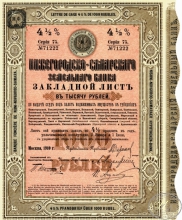 Нижегородско-Самарский Земельный Банк, Закладной Лист. 75-я серия. 1000 рублей, 1910 год.