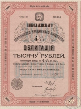 Николаевское Городское Кредитное Общество. Облигация в 1000 рублей, 28-я серия, 1912 год.