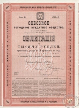 Одесское Городское Кредитное Общество. Облигация в 1000 рублей, 48-я серия, 1912 год.