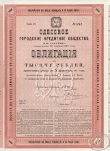 Одесское Городское Кредитное Общество. Облигация в 1000 рублей, 48-я серия, 1912 год.