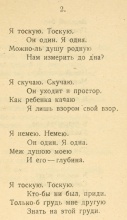 Бальмонт, К.Д. Семь поэм