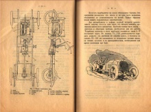 Михайлов В.А. Сокращенный курс автомобилизма (для начинающих)