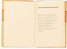 Любовь многоцветная: Избранные стихи А. Блока, В. Брюсова, А. Белого, А. Ахматовой и др.