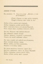 Любовь многоцветная: Избранные стихи А. Блока, В. Брюсова, А. Белого, А. Ахматовой и др.