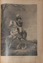 Юбилейное издание Отечественная Война 1812-1912