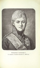 Цареубийство 11 марта 1801 года: Записки участников и современников