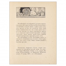 Эрнст, С. К.А. Сомов. - СПб.: Изд. Общины Св. Евгении, 1918. - (Русские художники) 