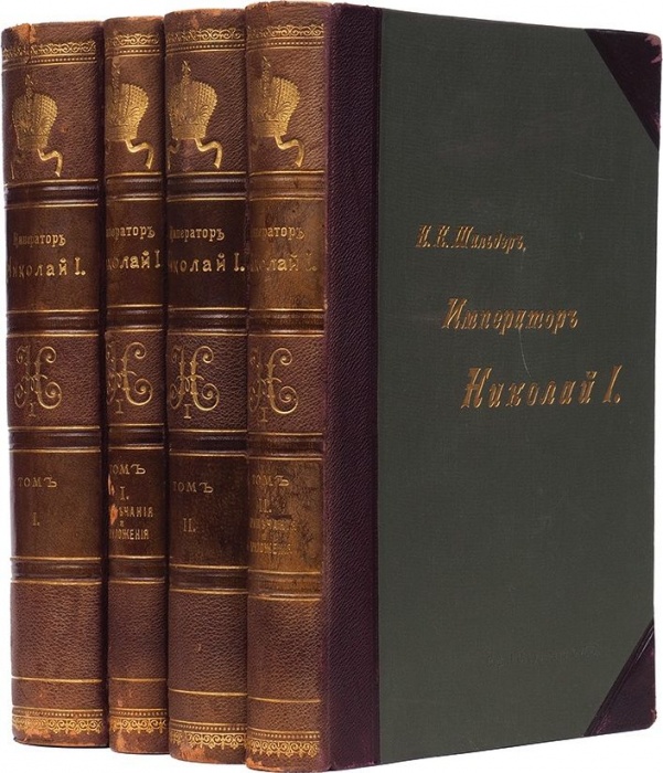 Шильдер, Н.К. Император Николай I. Его жизнь и царствование ― ООО "Исторический Документ"