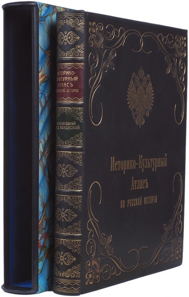 Историко-культурный атлас по русской истории ― ООО "Исторический Документ"