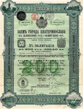 Екатеринослав (Днепропетровск). Облигация в 200 рублей, 1904 год.