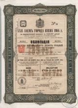 Киев. Облигация в 189 рублей, 22 заем, 1914 год.