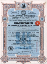 Москва. Облигация в 945 рублей, заем соединенных серий, 1908 год.