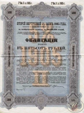 Второй Внутренний 5% заем 1905 года. Облигация в 500 рублей.