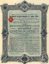Российский Государственный 4,5% заем 1909 года. Облигация в 937,5 рублей.