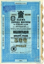 Москва. Облигация в 500 рублей, 33-я серия, 1901 год.
