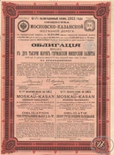 Московско-Казанской Железной Дороги Общество. Облигация в 2000 марок, 1911 год.