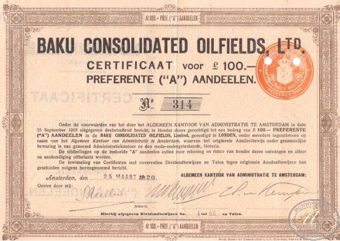 Baku Consolidated Oilfields. .Сертификат серии А на 100 ф.стерлингов, 1920 год.