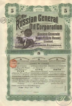 Russian General Oil Corporation. Акция в 5 ф.стерлинг, 1913 год.