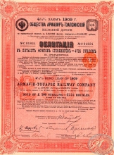 Армавир-Туапсинской Железной Дороги Общество. Облигация в 4725 рублей (500 ф.ст), 1909 год.