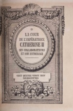 Двор императрицы Екатерины II: Ее сотрудники и приближенные: [в 2 т. ]