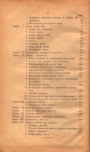 Профессор Р.А. Рейсс Научная техника расследования преступлений. 