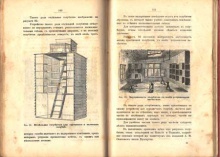 Юргенсон Ив.Ив. Голубеводство. Практическое руководство