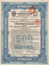 Варшавско-Венской Железной Дороги Общество. Облигация в 500 марок, XI серии, 1901 год.