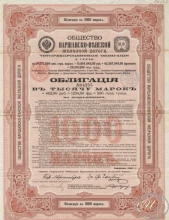 Варшавско-Венской Железной Дороги Общество. Облигация в 1000 марок, XI серии, 1901 год.