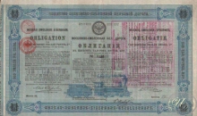 Московско-Смоленская Железная Дорога. Облигация в 500 талеров,1869 год.