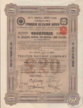 Троицкой Железной Дороги Общество. Облигация в 189 рублей (20 ф.ст.),1911 год.