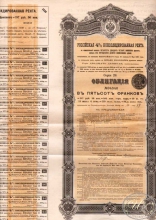 Российская 4% Консолидированная рента. Облигация в 500 франков, 1901 год.