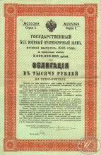 Государственный 5 1I2 % Военный краткосрочный заем. Облигация в 1000 рублей, 1-я серия (второй выпуск), 1916 год.