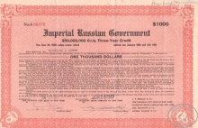 Imperial Russian Government. Three-Year Credit(The National City Bank of New York),1000$, 1947 год