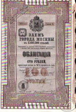 Москва. Облигация в 100 рублей, 10-я серия, 1889 год.