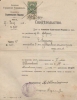 Свидетельство Комиссии Строительного Надзора, Рижское Городское Управление, 1910 год.