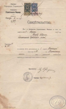 Свидетельство Комиссии Строительного Надзора, Рижское Городское Управление,1907 год.