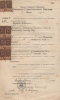 Свидетельство Комиссии Строительного Надзора, Рижское Городское Управление,1907 год.