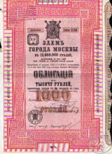Москва. Облигация в 1000 рублей, 32-я серия, 1901 год.