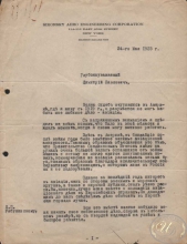 Письмо И.И.Сикорского Д.П.Рябушинскому из Нью-Йорка, 1923 год.