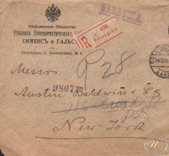 Сименса и Гальске Русских электротехнических заводов АО. Конверт, 1915 год.