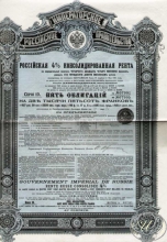 Российская 4% Консолидированная рента. Облигация в 2500 франков, 1901 год.