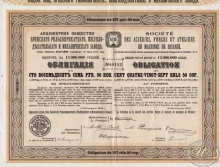 Брянский рельсопрокатный завод. Облигация в 187, 5 рублей, 1904 год.
