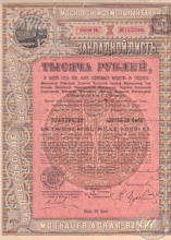 Московский Земельный банк. Закладной лист в 1000 рублей, 75-я серия, 1909 год.