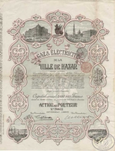Gas and Electricite de la Ville Kazan. Газ и электричество Казани АО. Акция в 100 франков,1896  год.