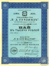 «Гурлянд» Товарищество. Пай в 1000 рублей (тираж 1000шт), 1911 год.